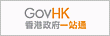 GovHK